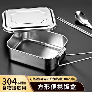 Yutai lunch box 304 stainless steel lunch box for primary and secondary school students, unit canteen, lunch box with lid 304fhz