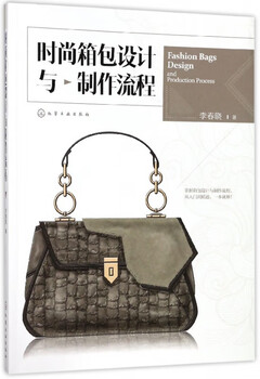 Fashion luggage design and production process