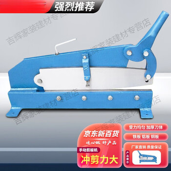 Kaooseen manual shearing machine iron shearing machine copper iron aluminum plate mesh guillotine iron cutting tool 180mm single-sided blade