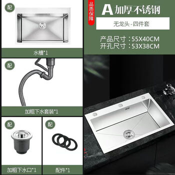 Jiumuwang kitchen sink 304 stainless steel hand-drawn thickened single-slot household dishwashing basin under-counter basin thickened 55*40 with drain set a