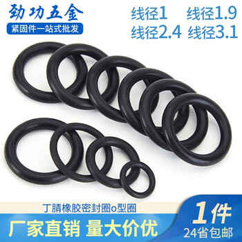 Jinggong wire diameter 1.5-3.1 nitrile rubber o-ring seal o-ring oil seal seal waterproof black gasket 100 pcs wire diameter 1.9 outer diameter 7mm