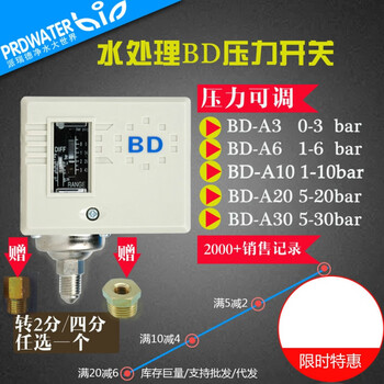 Water treatment bd water pump pressure switch mechanically adjustable ro machine pressure controller bd-a3/6/10/20/30 bd-a6 1-6bar (kg/cm2) kg