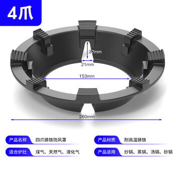 Suitable for vantage poly fire windproof hood gas stove wind shield energy-saving ring stove household gas stove anti-slip bracket holder 4-claw universal upgrade double anti-slip/polymer section