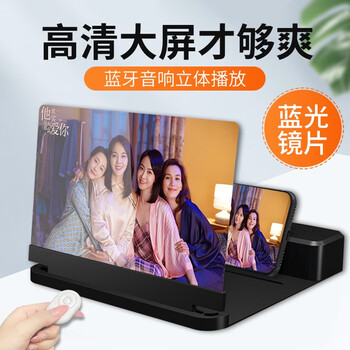 Robach mobile phone screen amplifier high-definition large screen blue light 3d magnifying glass screen home outdoor drama chasing artifact desktop lazy stand with bluetooth audio foldable same-screen projection black high-definition screen amplifier