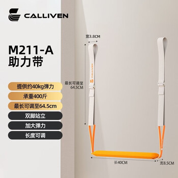 Calliven horizontal bar home indoor pull-up device home door horizontal bar punch-free floor-standing adult stretching fitness equipment m211a booster belt