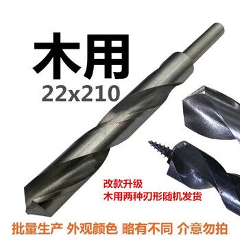 Xia li 210mm long extension twist drill 20mm template drill woodworking drill bit high speed steel extended one-piece drill bit for wood 22x210mm