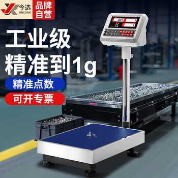 Today's selection of genuine brand high-precision 1 gram counting electronic scale commercial scale floor-standing platform scale industrial weighing electronic gram scale cargo warehouse weighing scale precision scale high-precision 1 gram 100kg/30*40 high endurance