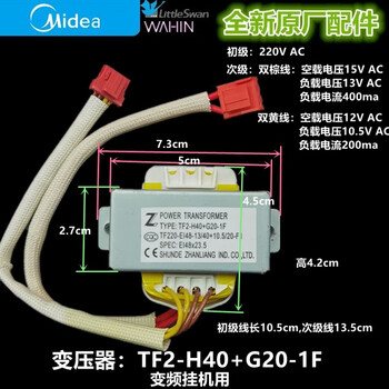 New original midea air conditioner power transformer tf2g552ftt2g50d351fg70 b model tf2-h40+g20-1f for inverter hang-up