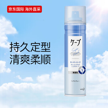Kao (kao) long-lasting unscented cape styling spray hairspray light blue 50g windproof and waterproof imported