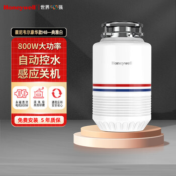 Honeywell kitchen waste disposer kitchen household food waste disposer kitchen waste shredder luxury model h8 elegant white