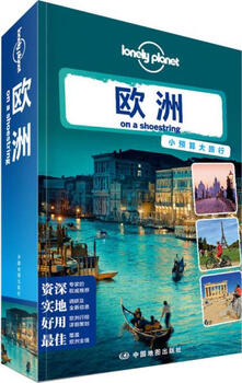 Second-hand lonely planet travel guide series europe 90% new