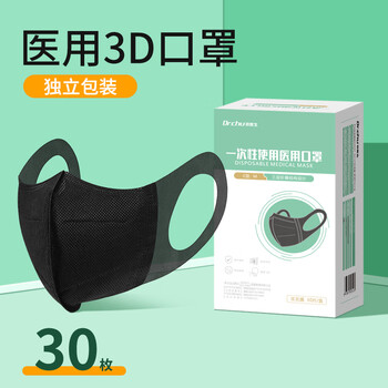 First doctor disposable medical masks for adults high-looking men and women autumn and winter dustproof individually packed black masks 30 pieces