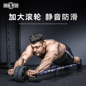 Innstar abdominal wheel abdominal muscle wheel fitness equipment home exercise abdominal muscle trainer adult weight loss automatic rebound abdominal roll double wheel upgraded version + auxiliary rope