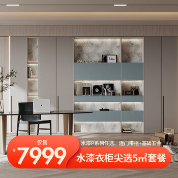 Baidusheng water-painted wardrobe package, overall cloakroom, whole house customized bedroom walk-in wardrobe storage wardrobe, prepayment, non-commodity price