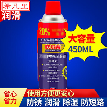 Customized kuermei multi-functional rust removal lubricant rust removal water metal steel rust remover anti-rust agent 450ml