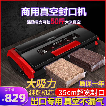 Fresh world press-free wireless vacuum sealer rice intelligent fully automatic home vacuum preservation machine high-power outdoor camping vehicle-mounted food plastic sealer sealer 350k (free 50 5-pound bags + mold)