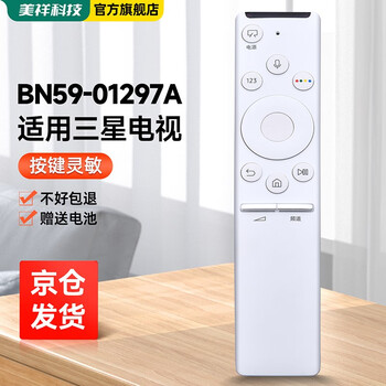 Meixiang suitable for samsung voice tv remote control bn59-01275a 01297a mu nu q6f series bluetooth remote control board voice version bn59-01297a white