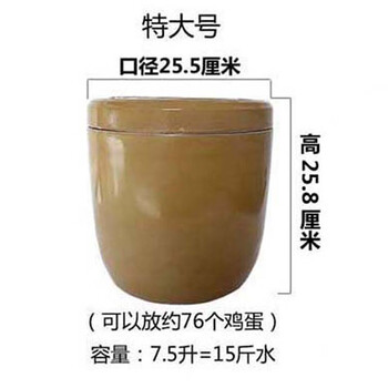 Fanyu ceramic pickle jar household pickle jar earthenware pickle jar thickened pickled egg jar pickle jar extra large
