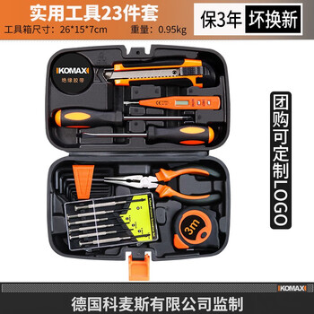 Kemaisi tool box full set of manual combination household set hardware hand tool set home decoration repair electrician wood kemaisi practical tool 23-piece set