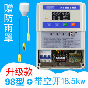 Yue changsheng 380v liquid level protection controller fully intelligent fully automatic water pump controller water tank water level switch three-phase pump chi 98 type 18.5kw with air switch + rain cover