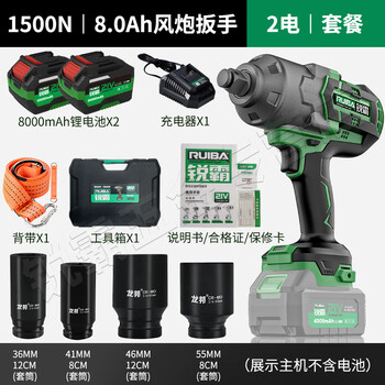Ruiba electric wrench, high torque 1500 n, brushless lithium impact wrench, special handheld rechargeable wind cannon for auto repair, 3/4 axis 1500 n, 8.0ah2 battery, tower crane