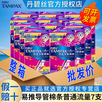 Danbis tampons, long duct, normal flow, 7 pcs, a whole box wholesale, built-in sanitary napkin swabs, suitable for novices, long duct tampons, normal flow, 7 pcs, 6 boxes, half a year's supply