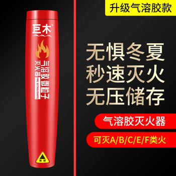 Giant wood aerosol fire extinguisher, car-mounted portable fire extinguisher, particulate fire extinguishing agent, car annual inspection, household fire-fighting equipment, 1 aerosol fire extinguisher, car and home dual-use