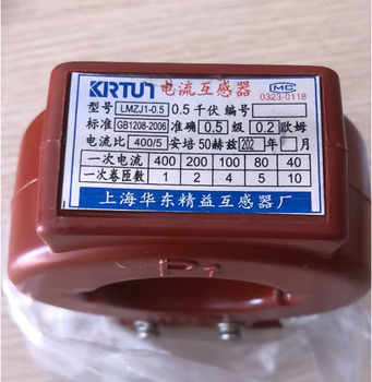 Shanghai east china jingli lmzj1-0.5 level current transformer lmzj1-0.2 level 1 turn 1 time through the core 0.2s level 0.5 level 400/5