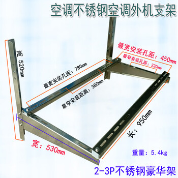Huili's customized universal air conditioning bracket thickened stainless steel outdoor unit bracket 1.5p2p3p horse hanger hanger 2-3p stainless steel luxury air conditioning rack (201