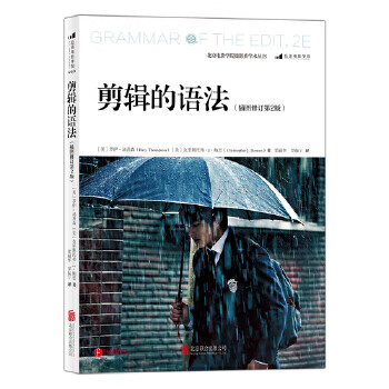 The grammar of secondhand clips (illustrated revised 2nd edition) 95 new