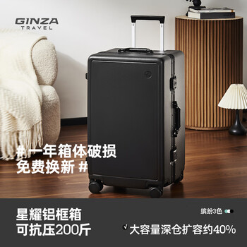 Ginza aluminum frame suitcase large capacity business suitcase men's and women's password box boarding case student night black 26 inches