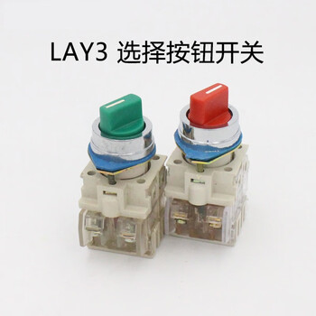 Rotary switch lay3-11x2 11x3 lay3 series (red and green) red two levels