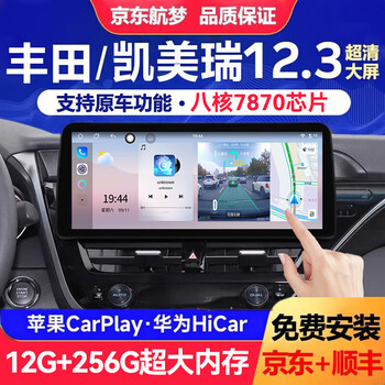 Hangmeng is suitable for toyota 18-23 camry original car style central control large-screen navigation all-in-one modified carplay eight-core 2+32g version + installation