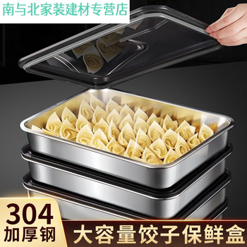 Rsrddy304 stainless steel dumpling box refrigerator fresh storage box household box tray 1 layer 304 stainless steel dumpling box small size