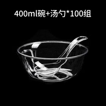 Yu de feng wedding housewarming disposable bowl ps crystal bowl food grade high temperature resistant tableware plastic aviation bowl thickened transparent soup 400ml crystal bowl + soup spoon 100 each