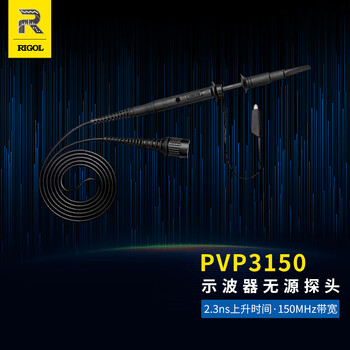 Rigol (rigol) digital oscilloscope universal passive probe pvp3150 bandwidth 150mhz pvp3150