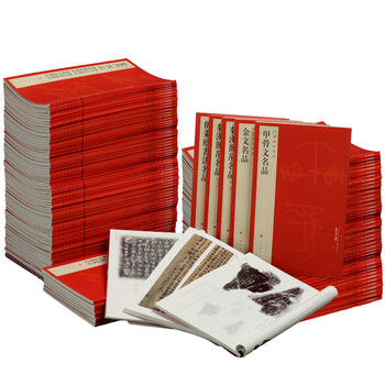 Famous chinese stele calligraphy products (full set, upper and lower boxes, total 102 volumes)