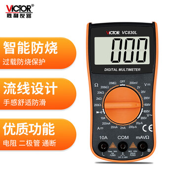 Victory instrument (victor) small digital multimeter three and a half high precision apprentice household multimeter mini vc830l
