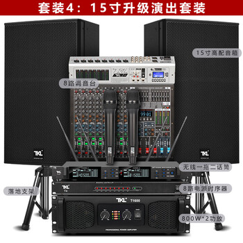 Tkl la series professional stage full-range audio set high-power single 12-inch passive speaker large outdoor performance wedding conference square bar engineering ktv performing arts set 4