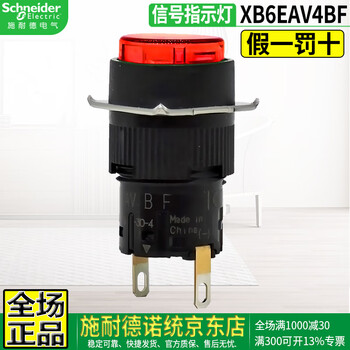 Original schneider brand 16mm illuminated button switch xb6eaa31f eaw4b1f 5b1c signal indicator eav3bf xb6eav4bf round signal light dc24v