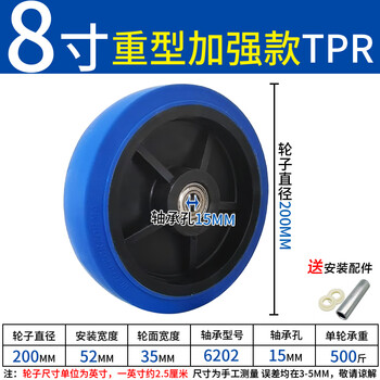 Yunqige 6-inch universal wheel heavy-duty rubber silent wheel 3/4/5/8-inch flight box flat trolley linen cart caster 8-inch blue heavy-duty tpr single wheel (wear-resistant king)