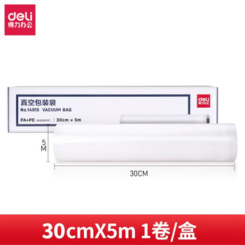 Deli vacuum sealing machine household commercial fully automatic vacuum packaging machine food preservation vacuum sealing machine wet and dry vacuum machine vacuum packaging bag 30cm*5m (1 roll/box)