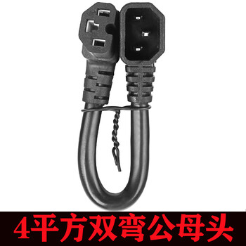 Wing ying electric vehicle double male and female plug battery external power cord prefix adapter cable spare battery life extension cable 4 square meters double elbow, one male and one female 20 cm