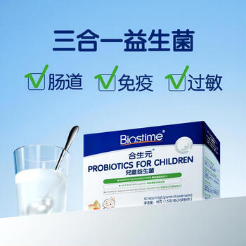 Biostime (biostime) (biostime) probiotics infant and child immunity guard hong kong version newly upgraded hmo intestinal health sensitive 3 biostime probiotic granules 30 bags