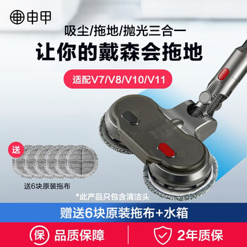 Shenjia is suitable for dyson vacuum cleaner v6dc62 electric mop head v7v8 dry and wet vacuum cleaning and mopping v10v11 waxing, suction and mopping all-in-one machine v7v8v10v1v11 sweeping brush head + 6 mops
