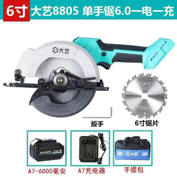 Dayi original brushless lithium electric circular saw rechargeable cutting machine a7-8805 high power multi-functional 6-inch woodworking portable saw dayi 8805 electric saw 6.0 one battery and one charge