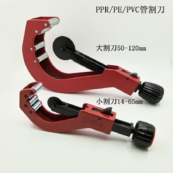 Chuangliheng ppr water pipe scissors drainage pipe pvc cutter ppr pipe scissors 14-65 plastic pipe cutter 50-110 14-65mm