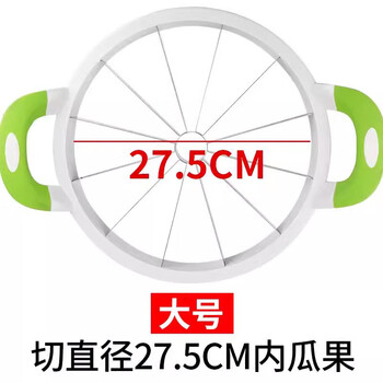 Bei jingjie stainless steel corer multifunctional apple slicer watermelon cutting artifact extra large watermelon cutting fruit knife large watermelon cutting (inner diameter 27.5cm)
