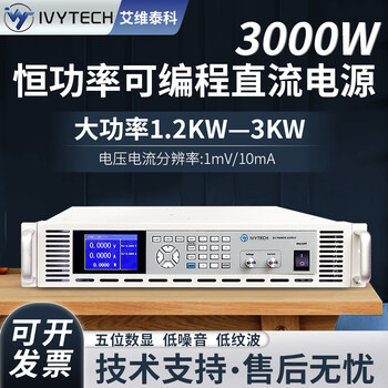 Ivytechipw series 3000w constant power programmable dc regulated power supply 40v120a/100v50a ipw3000p-30-100 (30v/100a)