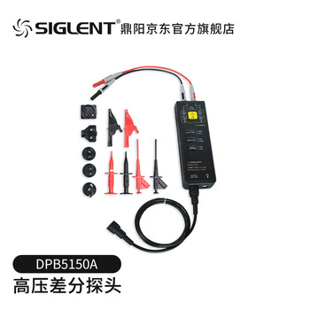 Dingyang (siglent) oscilloscope high-voltage probe probe probe high-voltage differential probe high-voltage differential probe dpb5150a
